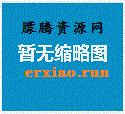 3D魔幻手游【龙族世界】3月整理Linux手工服务端+CDK授权后台+安卓苹果双端【站长亲测