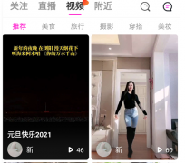 短视频直播带货交友很完美的运营APP源码系统