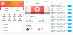 蓝奏云软件库后台源码
