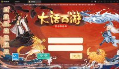 大话回合手游【无双西游无元神版】最新整理Win半手工服务端+运营后台