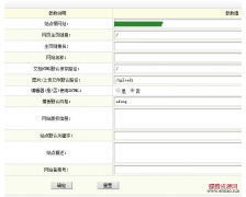织梦CMS在PHP5.4环境中不能保存中文参数的解决方