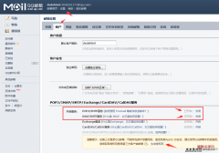 DEDECMS织梦后台邮箱验证发送邮件配置教程