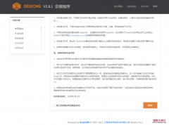 DedeCMS V5.8.1 beta 内测版下载