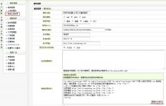 dedecms织梦后台模块插件模块生成向导后下载