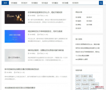 织梦模板响应式SEO教程资讯类网站(自适应)