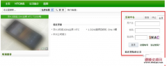 织梦怎么让网页顶部显示会员登录信息