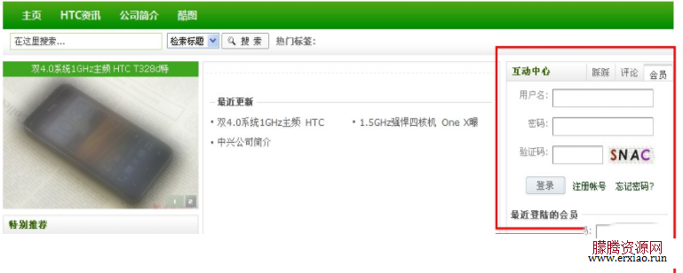<a data-cke-saved-href='https://erxiao.run/plus/list.php?tid=29' href='https://erxiao.run/plus/list.php?tid=29' target='_blank'><u><a href='https://erxiao.run/plus/list.php?tid=29' target='_blank'><u>织梦</u></a></u></a>实现在网站顶部显示会员登录信息 <a data-cke-saved-href='https://erxiao.run/plus/list.php?tid=29' href='https://erxiao.run/plus/list.php?tid=29' target='_blank'><u><a href='https://erxiao.run/plus/list.php?tid=29' target='_blank'><u>织梦</u></a></u></a>实现在网站顶部显示会员登录信息