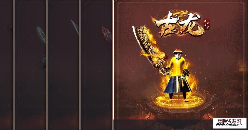 古龙迷失大陆传奇单机版本下载