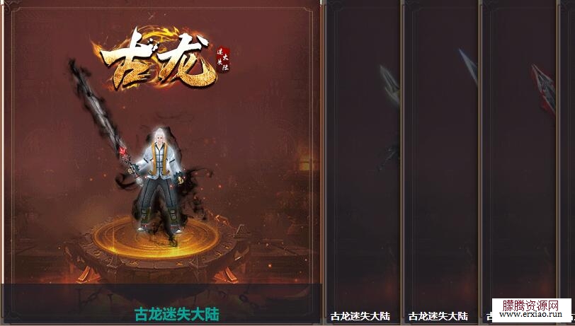 古龙迷失大陆传奇单机版本下载
