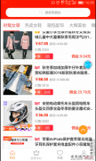 淘宝客APP源码架设教程