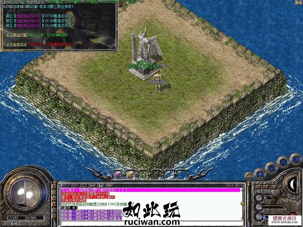 沉迷之都新修复可开服传奇