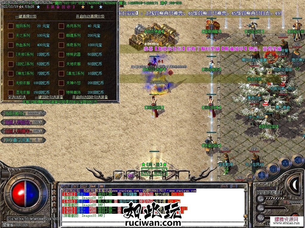 .76诸神攻速单机游戏"