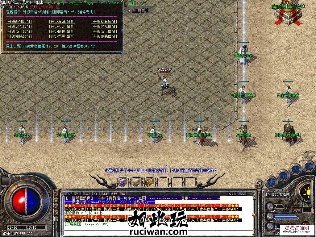 龙腾起源全职业传奇单机游戏下载