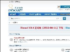 Discuz! X3.4 简体中文 GBK 20220811