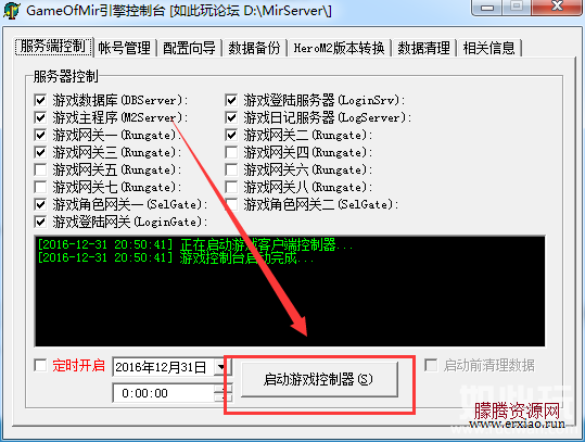 传奇单机版安装图文教程