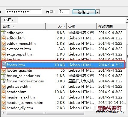如何去掉Discuz论坛标题的Powered by Discuz!