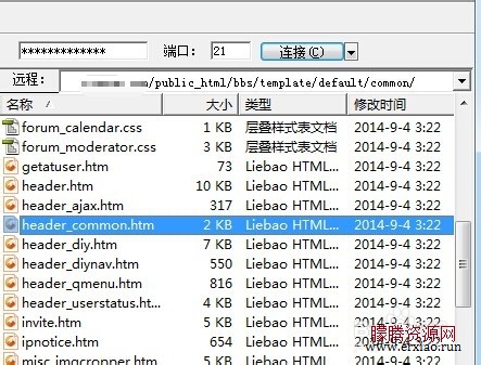 如何去掉Discuz论坛标题的Powered by Discuz!
