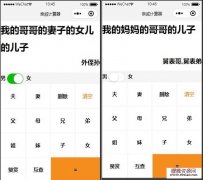 亲戚称呼计算器微信小程序源码