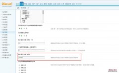 Discuz!论坛发帖内容限制修改帖子10000字节长度限制最大字数的方法