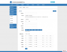 PHP在线考试教学系统平台 视频教学系统 在线考试系统