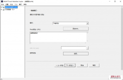 [PC软件]HTTrack：高效网站复制器，一键下载网站本地离线镜像