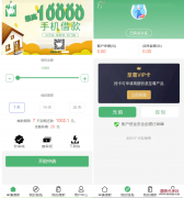贷款借钱平台 贷款源码 小额贷款系统 卡卡贷源码 小额贷款源码 贷款平台