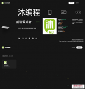 免费酷黑风个人HTML引导页源码：轻松定制你的个性化引导页