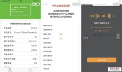 手机配置全功能在线检测微信小程序源码