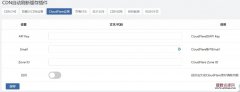 Zblog CDNfly & CloudFlare 全能CDN插件 2.1.0版：自动化缓存管理新升级