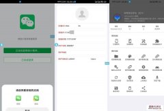 调用微信登录iAppv3参考源码 第三方(APP或网页)调用微信登录接口 做微信登录