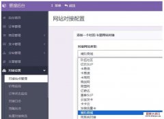 彩虹发卡商城系统对接 晴玖二开去授权版+36模版
