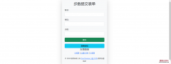 微信小米刷步源码带api接口