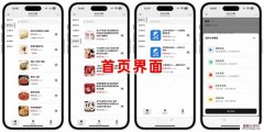 美团代付五合一代付系统源码搭建！支持外卖/京东/拼多多/携程/滴滴代付多模版